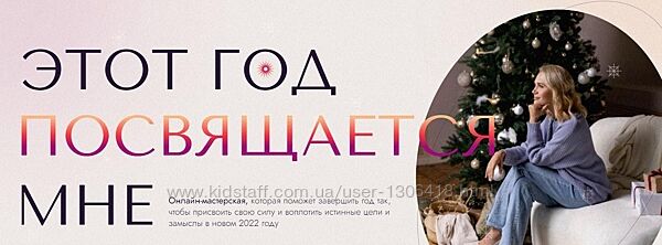 Этот год посвящается мне мне 2022-2023 Виталина Скворцова Охрицкая