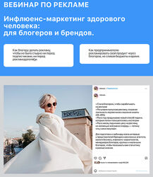 Вебинар по рекламе Ольга Кравцова