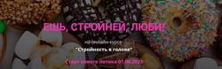 Стройность в голове Юлия Громенко