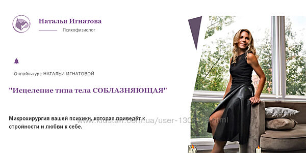 Исцеление типа тела Всепрощающая Тариф Премиум Наталья Игнатова