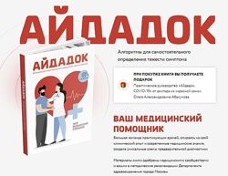 Олег Абакумов 3 разных Сам себе диагност Айдадок. Ваш медицинский
