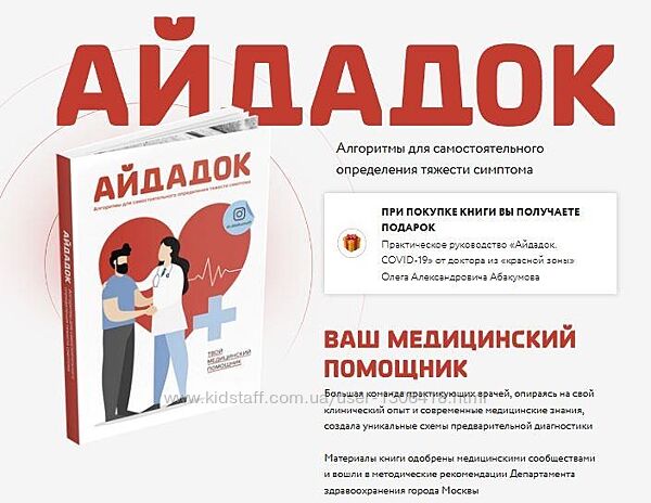 Олег Абакумов 3 разных Сам себе диагност Айдадок. Ваш медицинский
