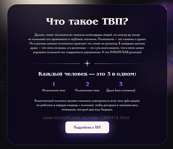 Трансцендентная Ведическая Психология Владимир Древс