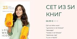 Сет из 5-ти кулинарных книг Маша Бондаренко