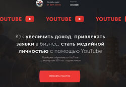 Sam Jones Курс по YouTube. Тариф Стандарт sjones. inc