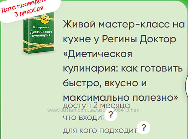 Диетическая кулинария как готовить быстро, вкусно полезно Регина Доктор