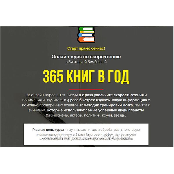 Виктория Бембеева 4 курса Скорочтение Изучение иностранного языка