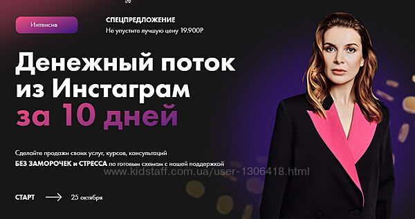 Денежный поток из Инстаграм Маргарита Былинина