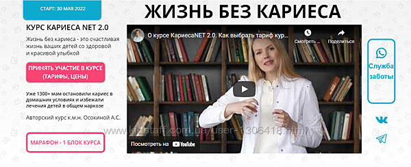 Жизнь без кариеса Пакет Super Vip Анастасия Осокина