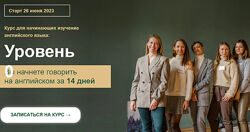 Ирина Колосова 7 курсов Your english trainer английского языка интенсив