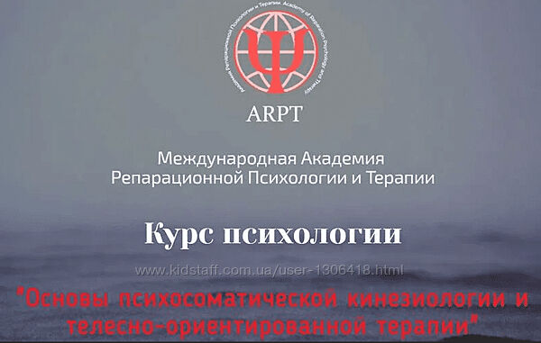 Анна Чернигова - Основы психосоматической кинезиологии и телесной терапии