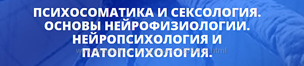 Центр Юлии Огарковой Психосоматика и сексология Нейропсихология и патопсихо