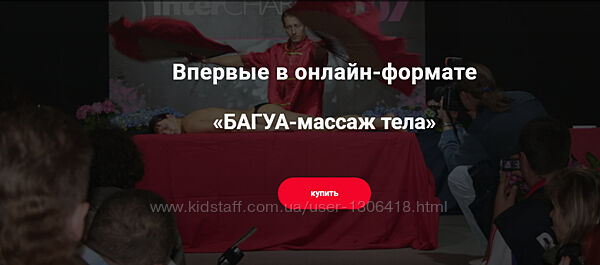 БАГУА массаж тела Александр Ермолаев