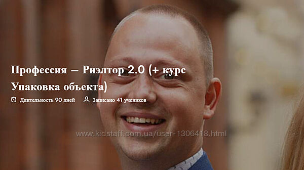 Профессия Риэлтор 2.0 плюс курс Упаковка объекта Нелли Осе