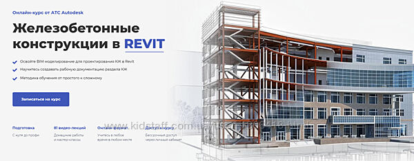 Мария Розова Железобетонные конструкции в REVIT