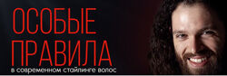 Особые правила. Первая ступень Константин Борчининов