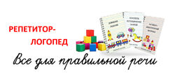 repetitorlogoped Конспекты для неговорящих детей