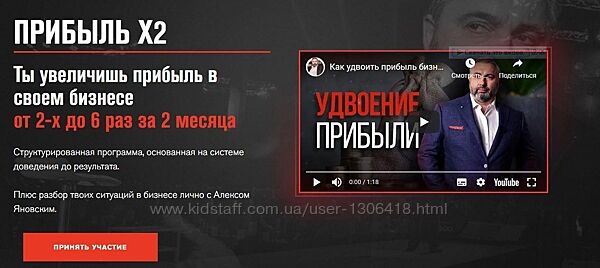 Прибыль х2. Тариф Стандарт Алекс Яновский