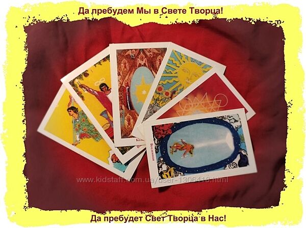 Расстановки на Таро Наталья Яницкая