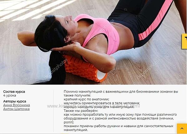 Энциклопедия МФР. Полный курс. 4 серии Анна Воронина, Антон Шапочка