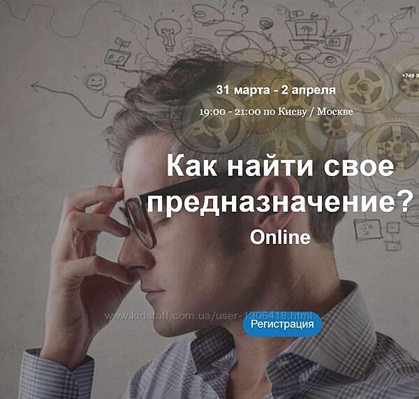 Предназначение человека Дмитрий Мельницкий