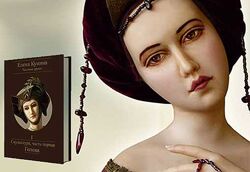 Все 6 книг Елена Кунина