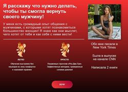 Как вернуть бывшего. Теория и Практика Настя Рыбка