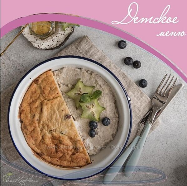 Детское меню. Более 40 удивительно вкусных блюд Алена Коготкова