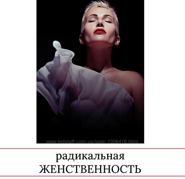 Радикальная женственность 2023 - Мария Логвинова