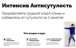 Дмитрий Кириченко - 6 КУРСОВ Здоровая поясница Антисутулость Шея Шагай дома