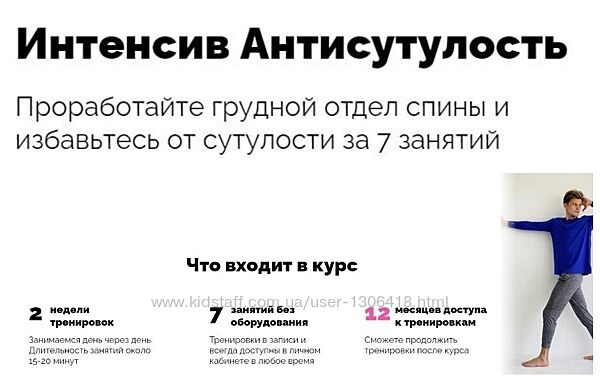 Дмитрий Кириченко - 6 КУРСОВ Здоровая поясница Антисутулость Шея Шагай дома