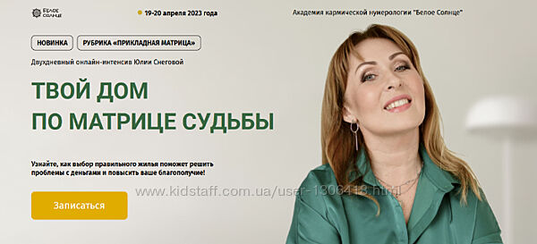 Юлия Снеговая - Набор курсов