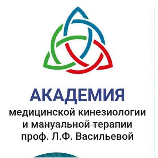 1 2 3-й курс Академии прикладной кинезиологии проф Людмила Васильева