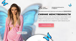 Сияние женственности Марика Дегас