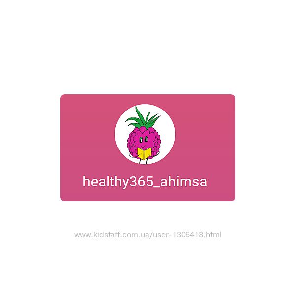 Школа растительной нутрициологии Ahims a