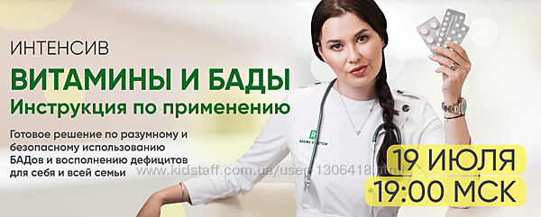 Витамины и БАДы. Инструкция по применению. Тариф Vip Регина АхуньяноваВитам