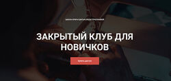 Закрытый клуб для профессионалов. Апрель 2022 Олеся Строганова