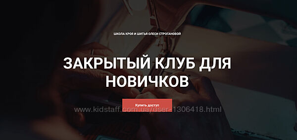 Закрытый клуб для профессионалов. Апрель 2022 Олеся Строганова