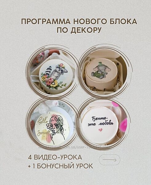 Бенто. Сложные техники декора Мария Линник