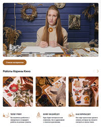 Акварельная иллюстрация Карина Кино