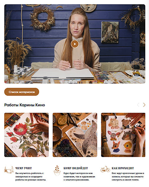 Акварельная иллюстрация Карина Кино