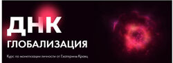 Екатерина Кравц - Набор курсов