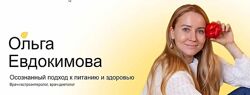 Ольга Евдокимова - Набор курсов 