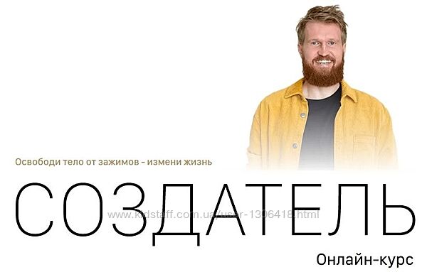 Создатель Александр Российский