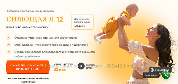 Сияющее материнство Елена Щепина