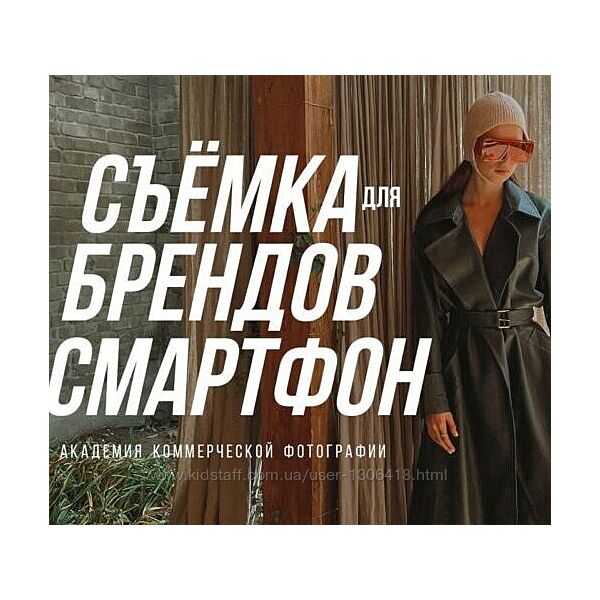 Съемка для брендов на смартфон София Карайванская