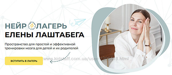 Елена Лаштабега - Набор курсов