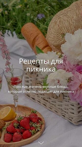 katyaalex77 Рецепты для пикника Екатерина Алексеенко