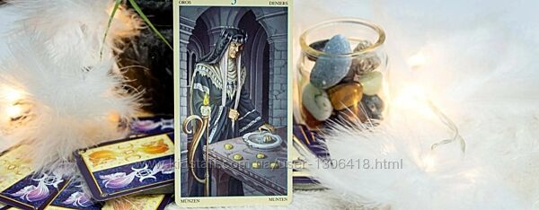 ТароТерапия Значения Таро. Конспект