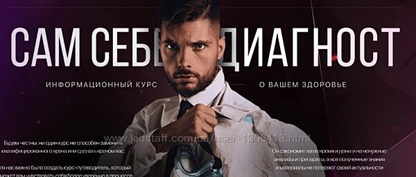 Олег Абакумов 3 разных Сам себе диагност Айдадок. Ваш медицинский помощник